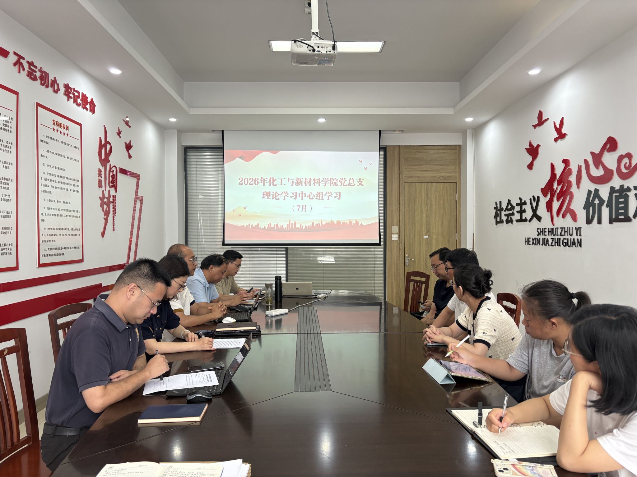 yl23455永利集团党总支理论学习中心组开展七月中心组理论学习