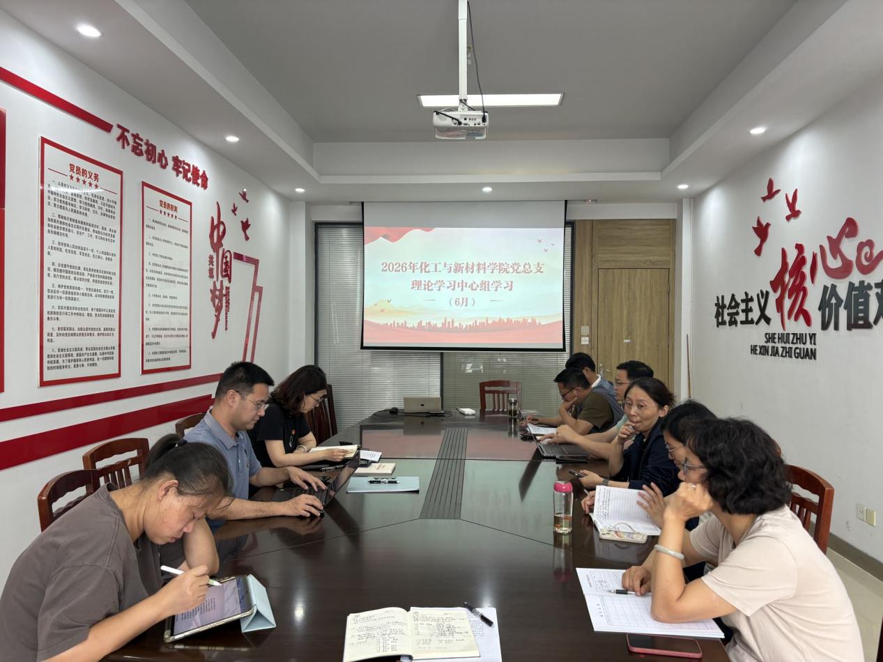 yl23455永利集团党总支理论学习中心组开展六月中心组理论学习